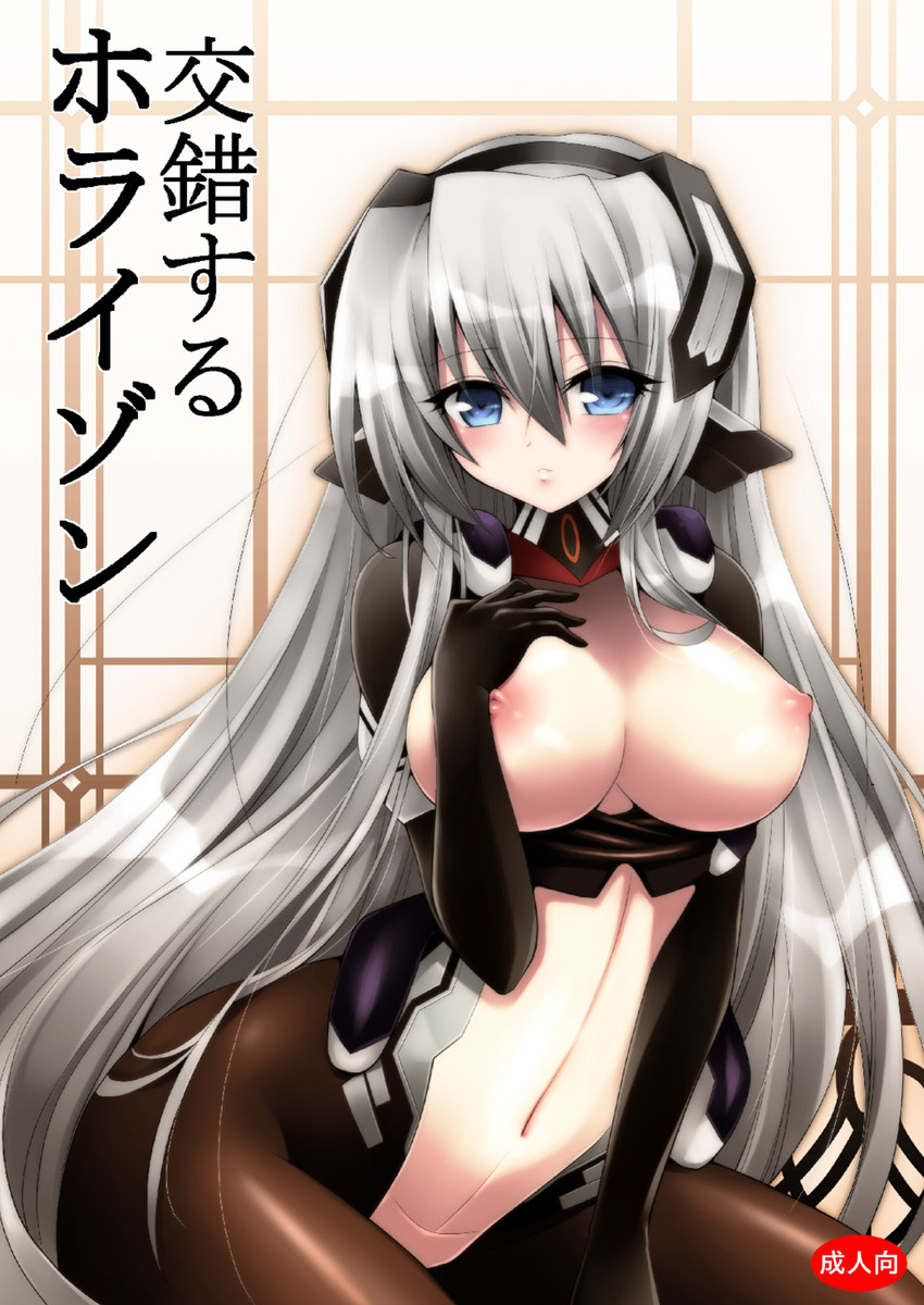 horizon ariadust (kyoukaisenjou no horizon) drawn by rie_(minori)