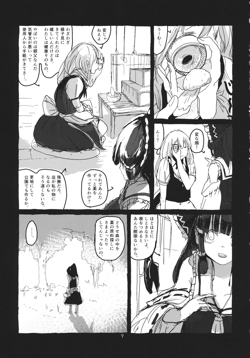 hakurei reimu and kirisame marisa (touhou) drawn by ashiyama_yoshinori