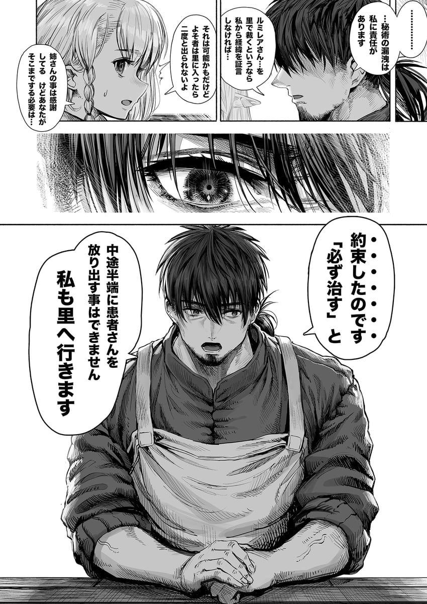 reszurre, kusuriuri-san, and ydoria (boroboro no elf-san wo shiawase ni suru kusuri uri-san) drawn by gibagiba
