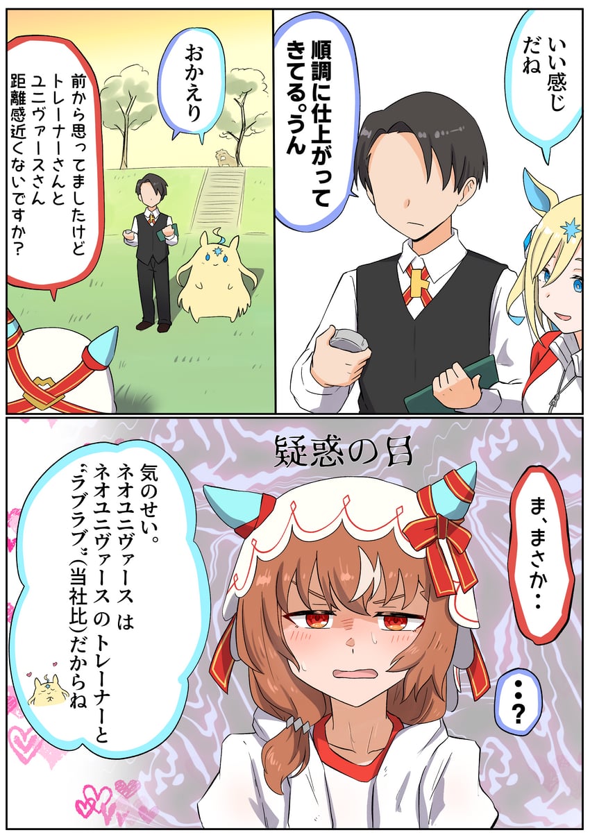 trainer, still in love, and neo universe (umamusume) drawn by matsuba_mattsu