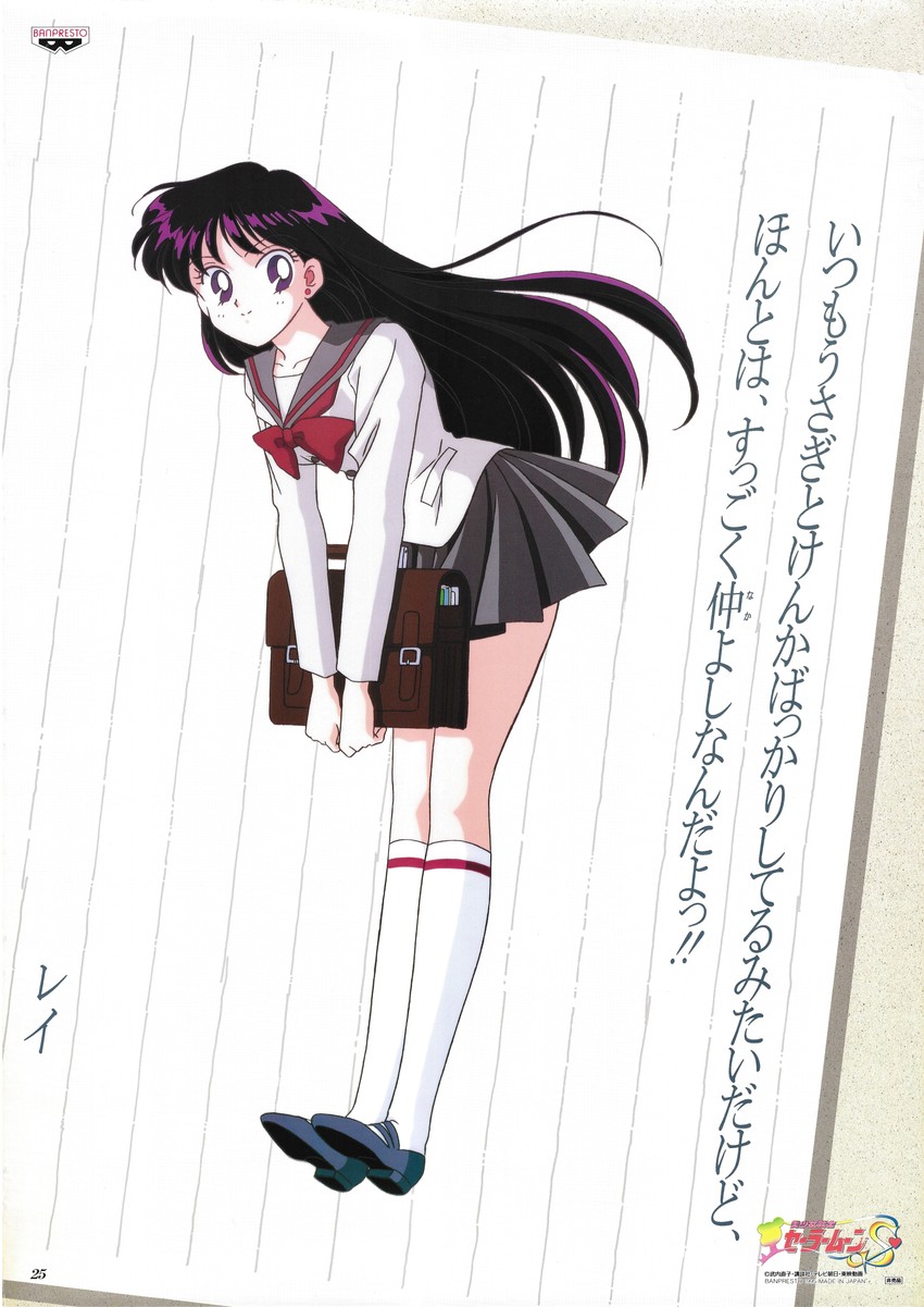 hino rei (bishoujo senshi sailor moon and 1 more) drawn by tadano_kazuko