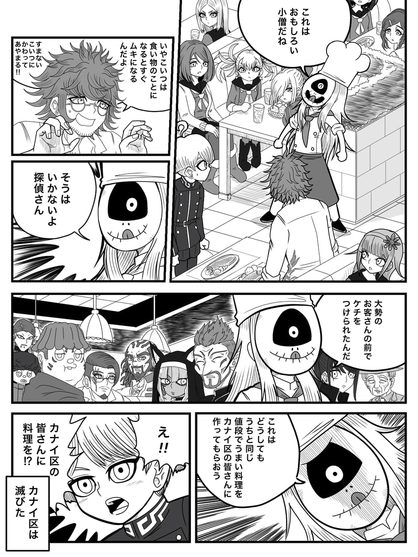 yuma kokohead, makoto kagutsuchi, yakou furio, kurumi wendy, kurane, and 9 more (master detective archives: rain code) drawn by jan1214