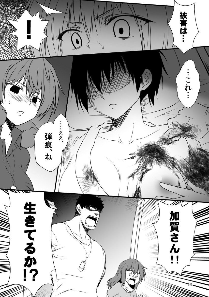 admiral, kaga, inazuma, akashi, kamio reiji, and 1 more (kantai collection) drawn by yua_(checkmate)