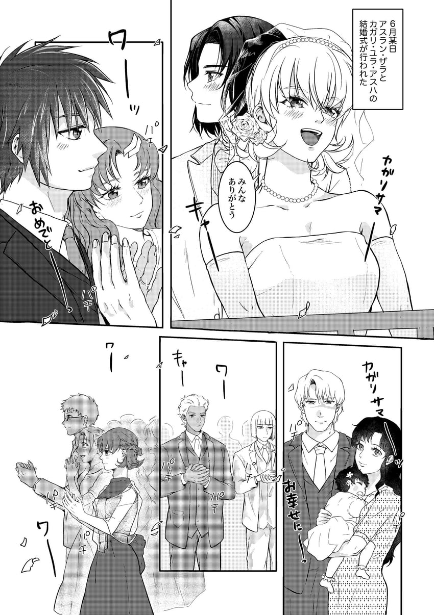 cagalli yula athha, athrun zala, lacus clyne, kira yamato, meyrin hawke, and 6 more (gundam and 3 more) drawn by curico2810