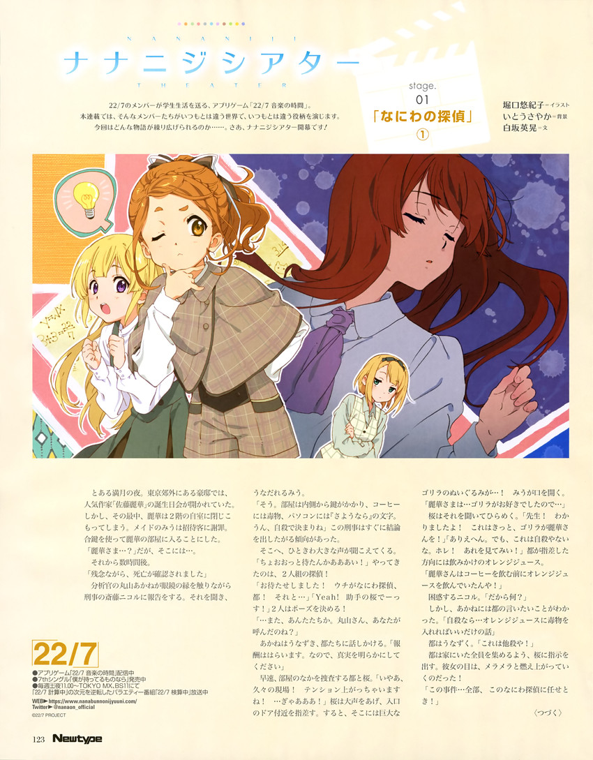saito nicole, fujima sakura, sato reika, and kono miyako (22/7 and 1 more) drawn by horiguchi_yukiko