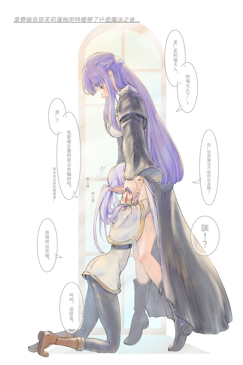 frieren and fern (sousou no frieren) drawn by totoki_yu