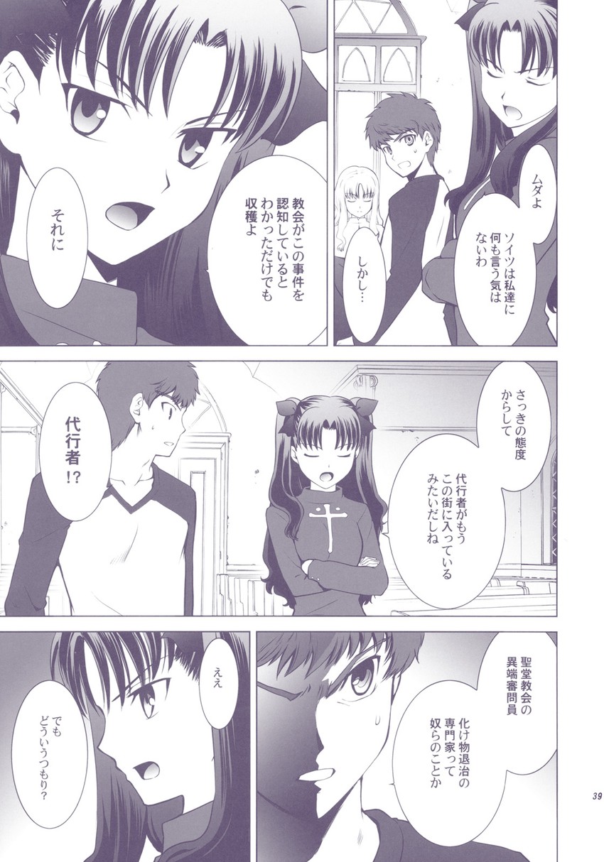 tohsaka rin, emiya shirou, and caren hortensia (fate and 3 more) drawn by shirotsumekusa