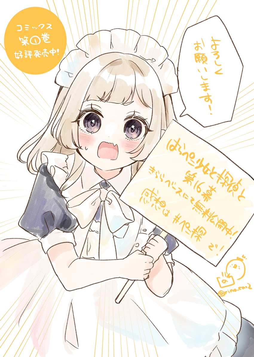 haruno rikka (harapeko shoujo to tantei to) drawn by rino_cnc