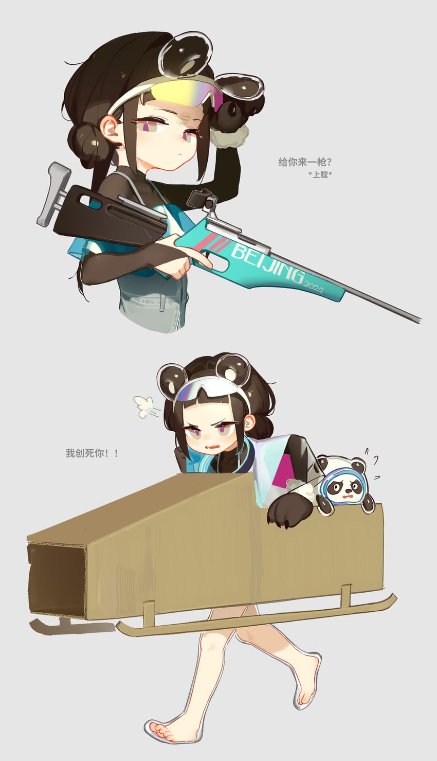 bing dwen dwen (olympics and 1 more) drawn by tianliang_duohe_fangdongye