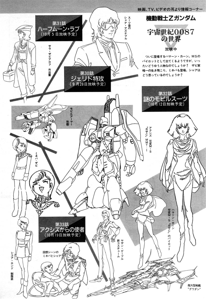 char aznable, haman karn, mineva lao zabi, quattro bajeena, sarah zabiarov, and 3 more (gundam and 2 more) drawn by fujita_kazumi and kitazume_hiroyuki