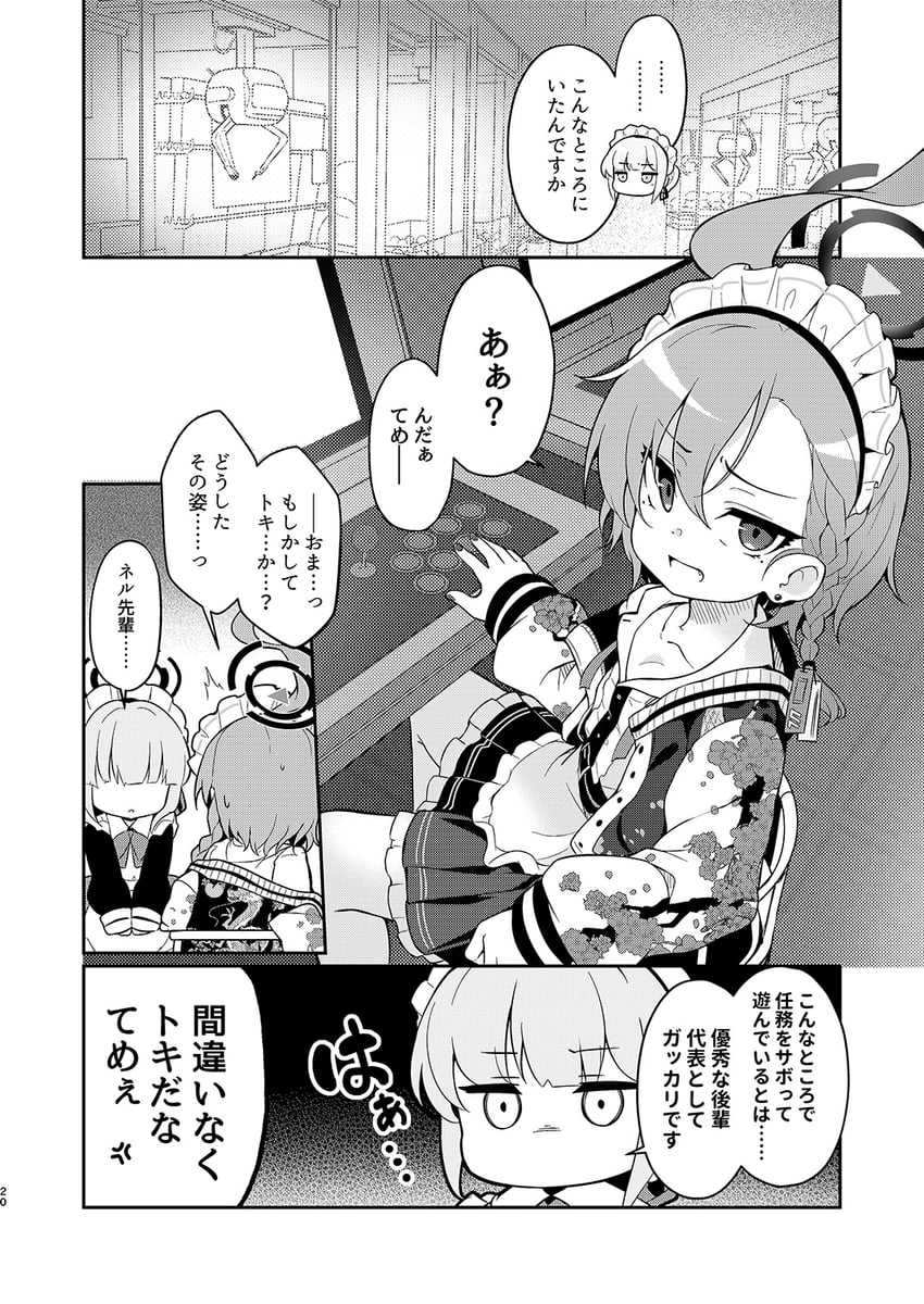 toki and neru (blue archive and 1 more) drawn by baku-p