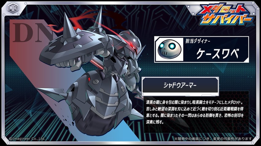 shadow armor (medarot and 1 more) drawn by k-suwabe