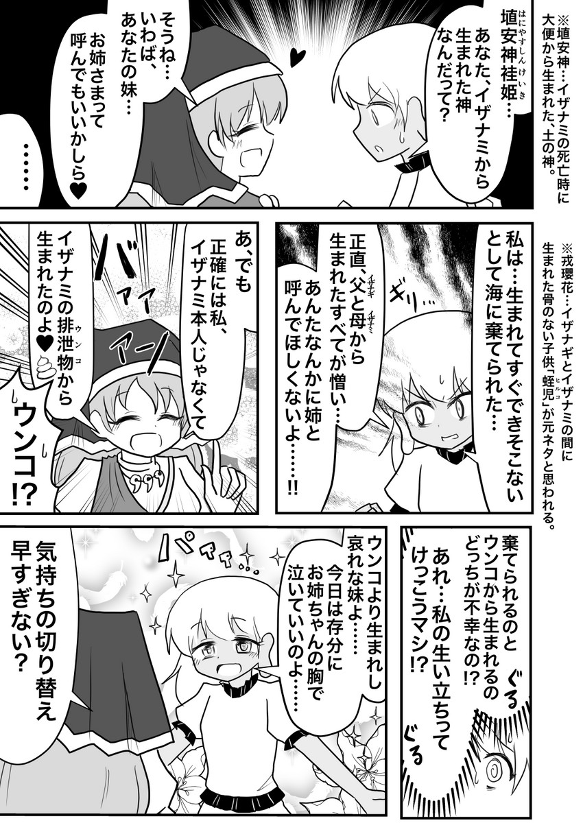haniyasushin keiki and ebisu eika (touhou and 1 more) drawn by indosou