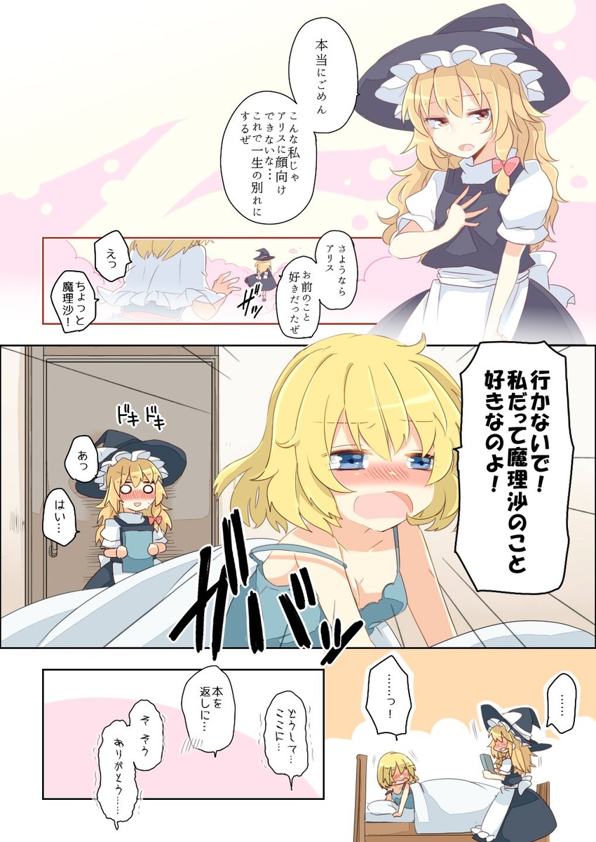 kirisame marisa and alice margatroid (touhou) drawn by aoi_(annbi)