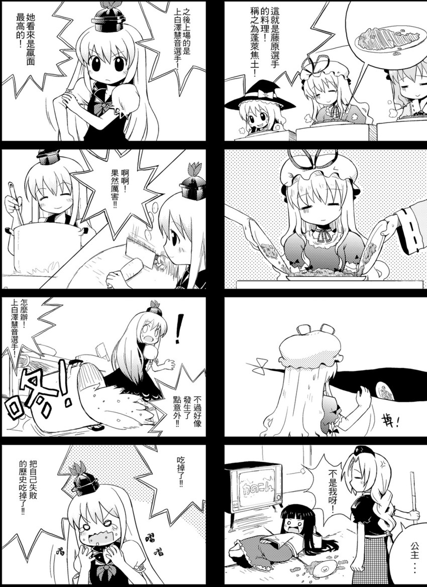 kirisame marisa, konpaku youmu, yakumo yukari, saigyouji yuyuko, kamishirasawa keine, and 2 more (touhou) drawn by joey_hanma