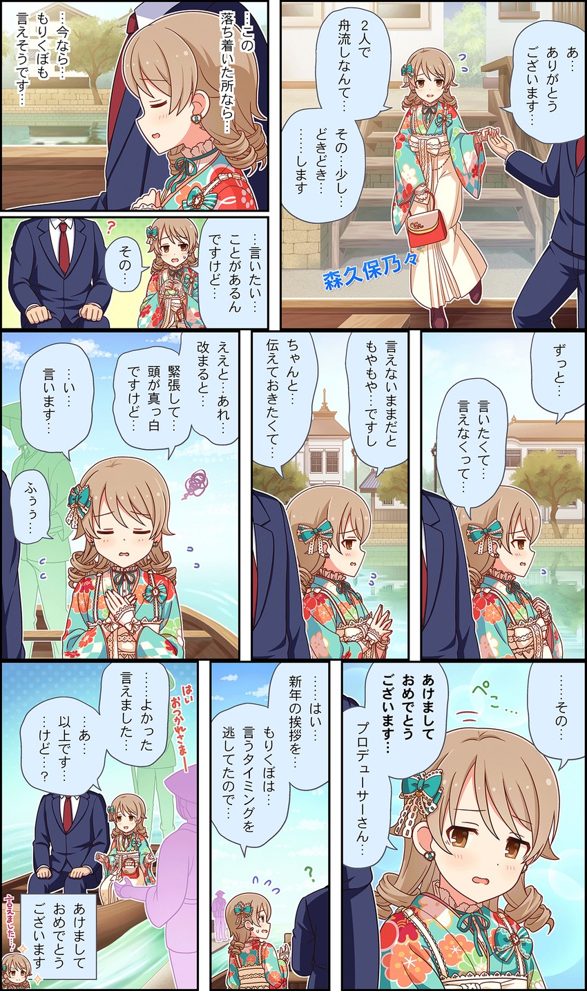 producer and morikubo nono (idolmaster and 3 more)