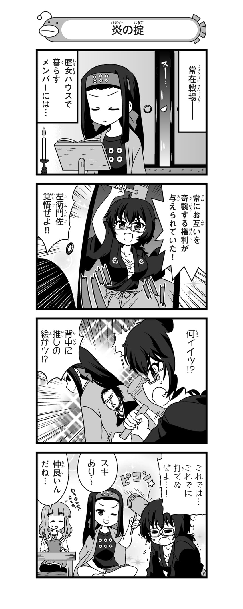 takebe saori, oryou, saemonza, and sakamoto ryouma (girls und panzer and 1 more) drawn by nanashiro_gorou