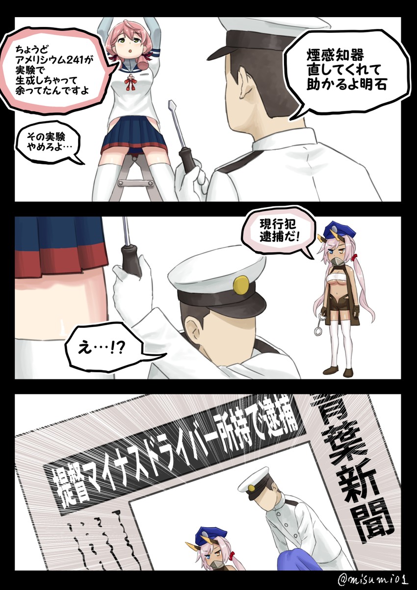 admiral, akashi, and indianapolis (kantai collection and 1 more) drawn by misumi_(niku-kyu)