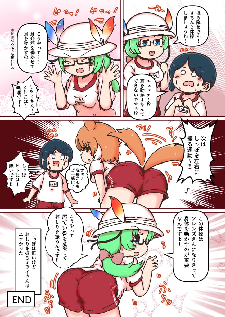 captain, dhole, and mirai (kemono friends and 1 more) drawn by numazoko_namazu