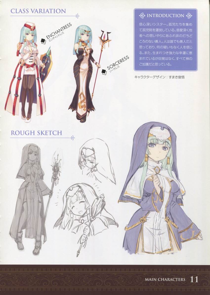 fiora marsh (dungeon travelers 2 and 1 more) drawn by sumaki_shungo