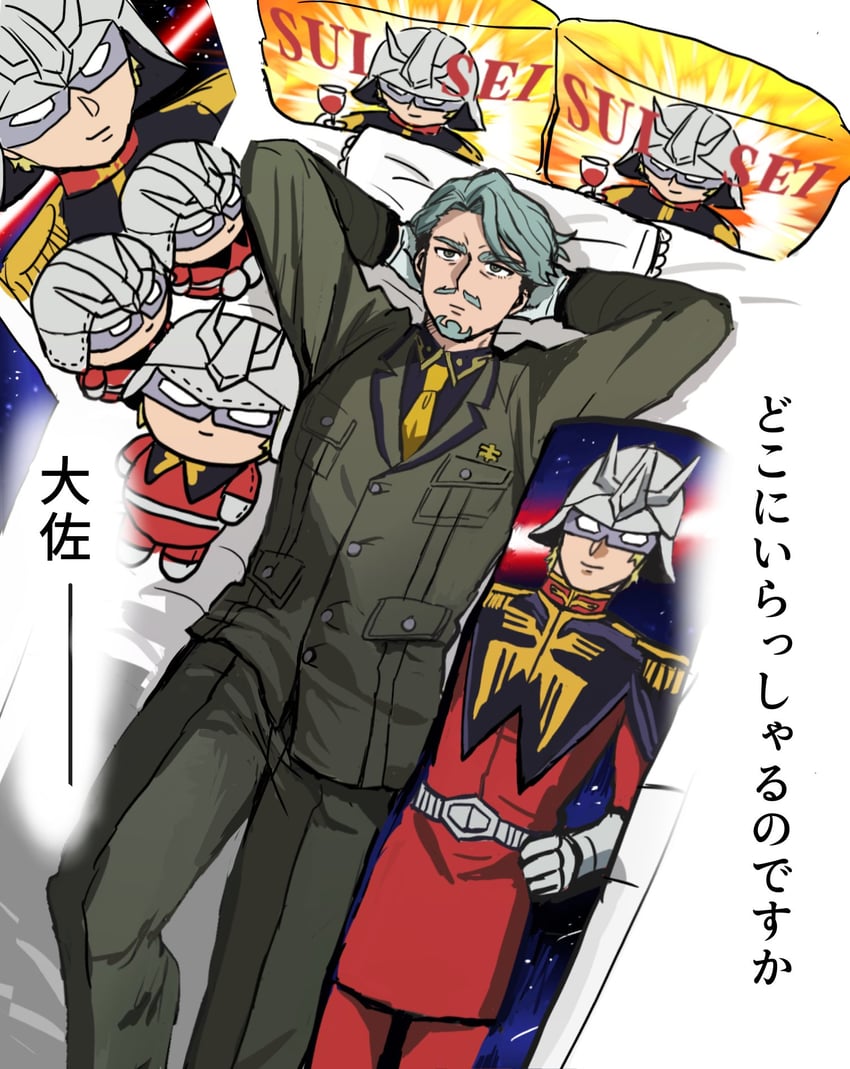 char aznable and challia bull (gundam and 1 more) drawn by funya_(nekokaitaia)