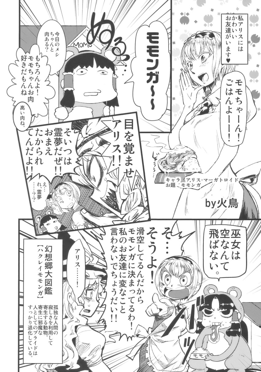 hakurei reimu, kirisame marisa, and alice margatroid (touhou) drawn by minato_hitori