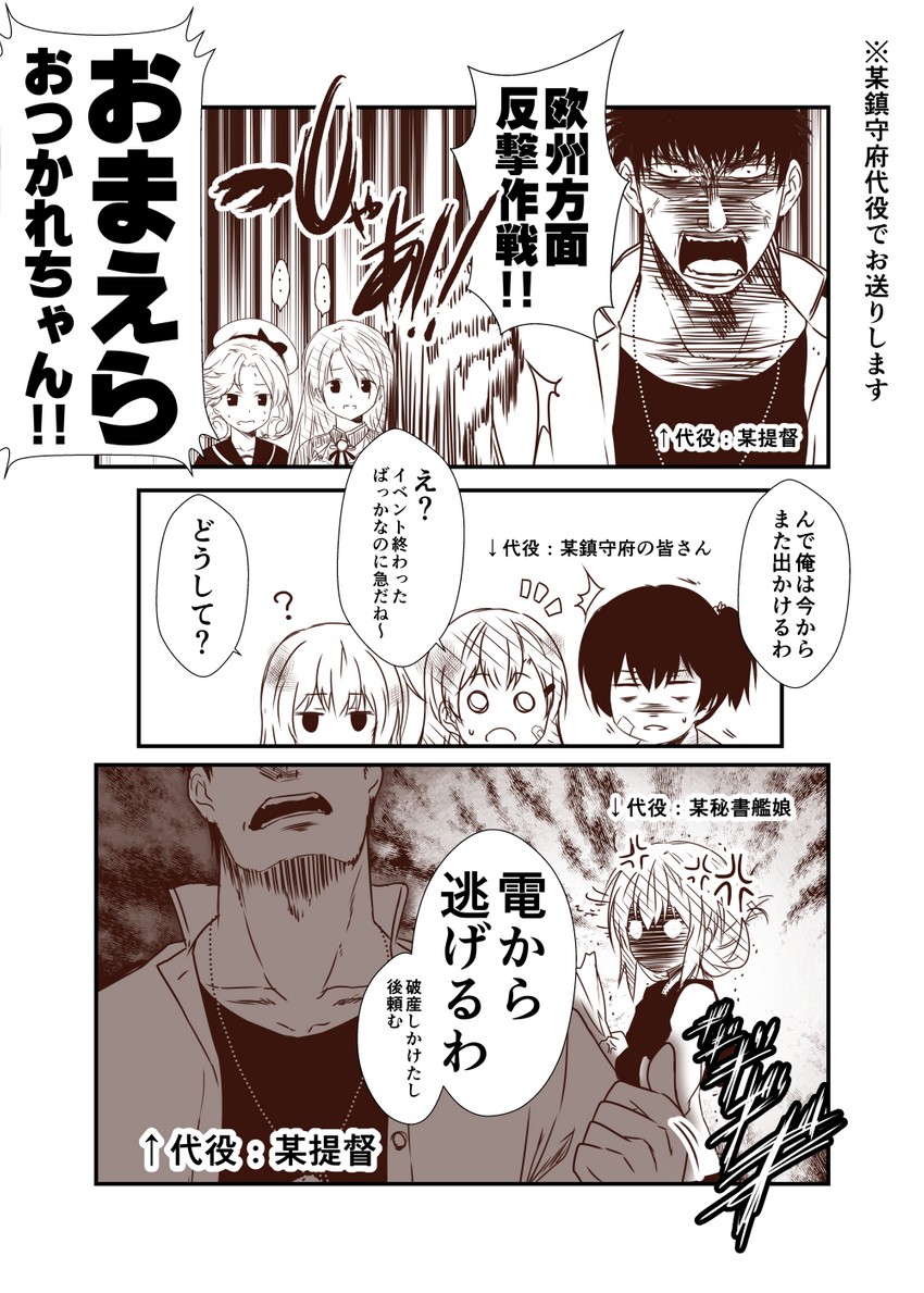 admiral, kaga, hibiki, inazuma, suzuya, and 3 more (kantai collection) drawn by yua_(checkmate)