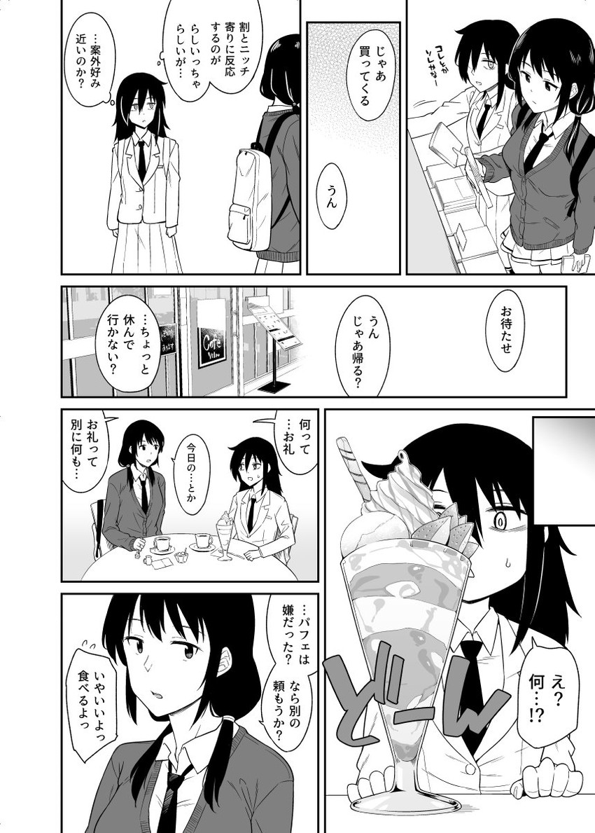 kuroki tomoko and tamura yuri (watashi ga motenai no wa dou kangaetemo omaera ga warui!) drawn by orikuchi_hirata