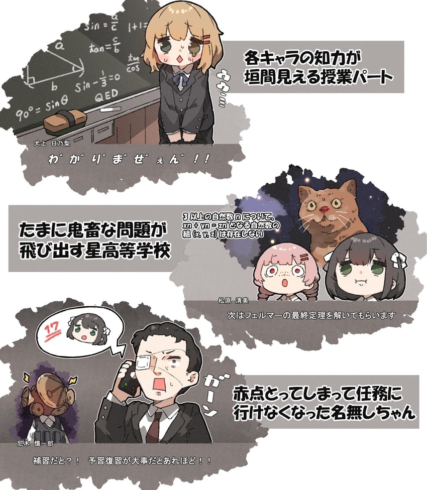 protagonist, himonya misaki, inugami hinori, and amagi shinichiro (lost property control organization) drawn by amonitto