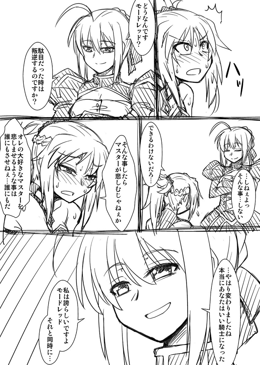 artoria pendragon, saber, and mordred (fate and 3 more) drawn by mitsurugi_tsurugi