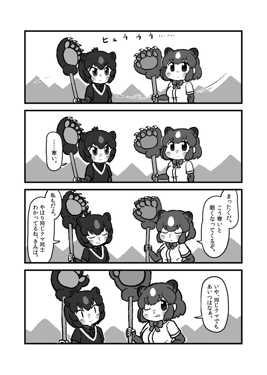 brown bear and japanese black bear (kemono friends) drawn by kotobuki_(tiny_life)