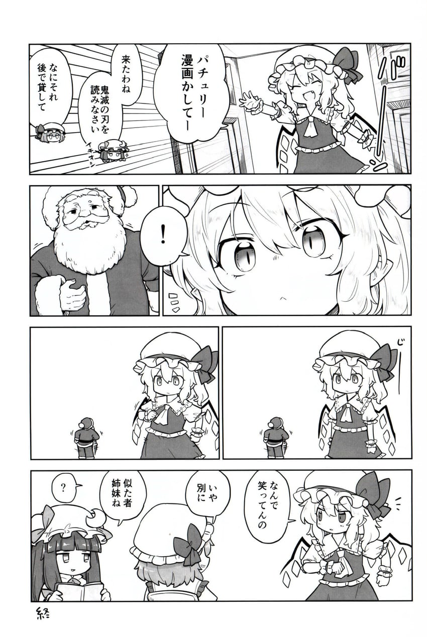 remilia scarlet, flandre scarlet, patchouli knowledge, and santa claus (original and 1 more) drawn by oninamako