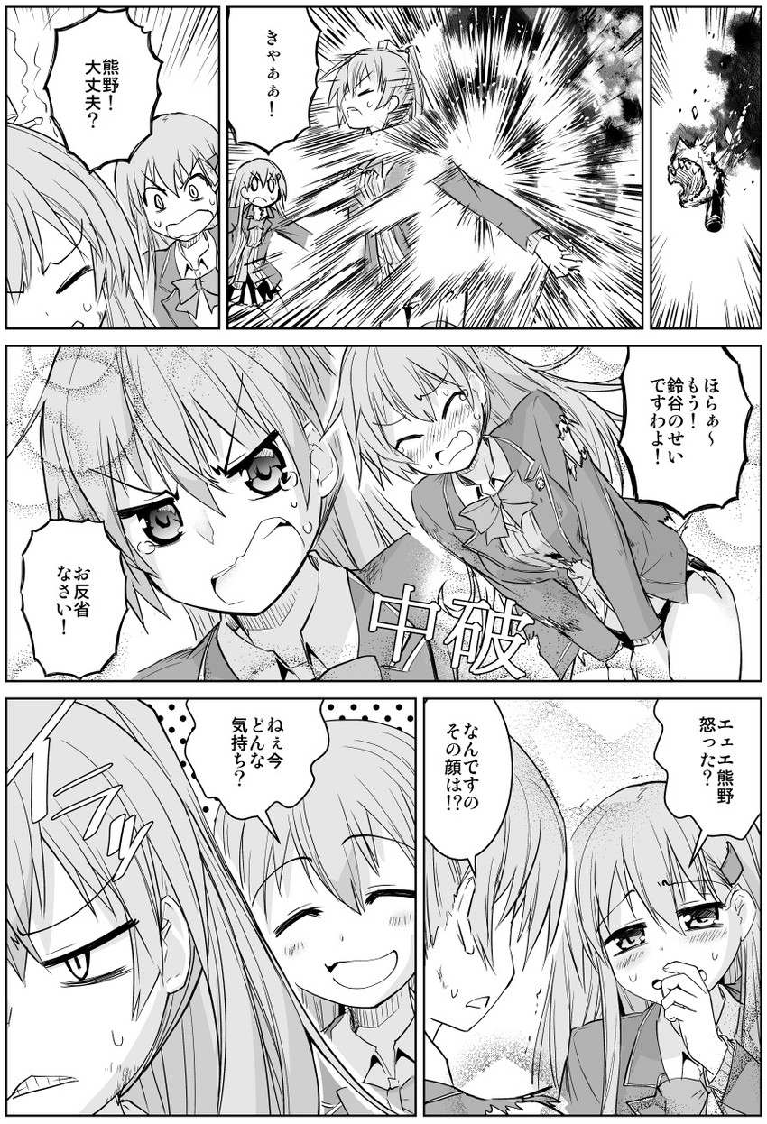 suzuya, kumano, and enemy aircraft (kantai collection) drawn by yuugo_(atmosphere)