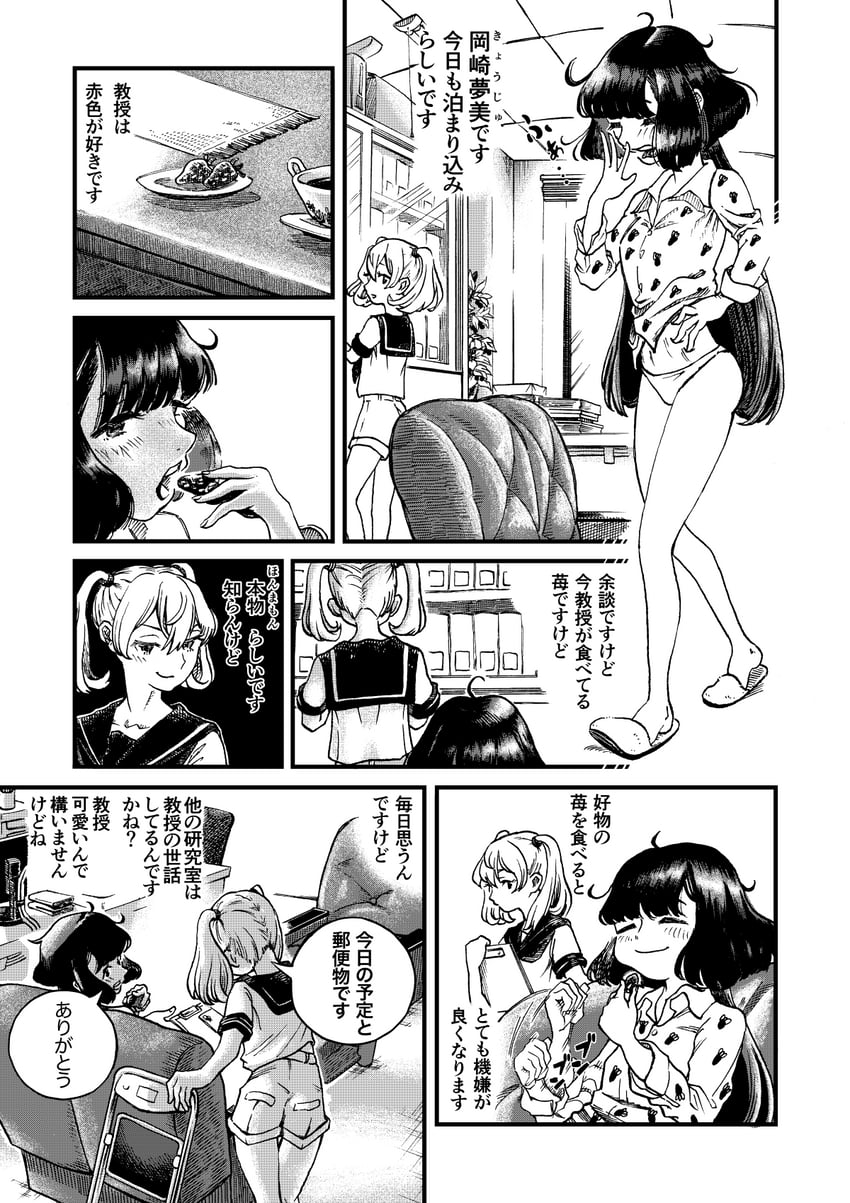 okazaki yumemi and kitashirakawa chiyuri (touhou and 1 more) drawn by sparrowafro