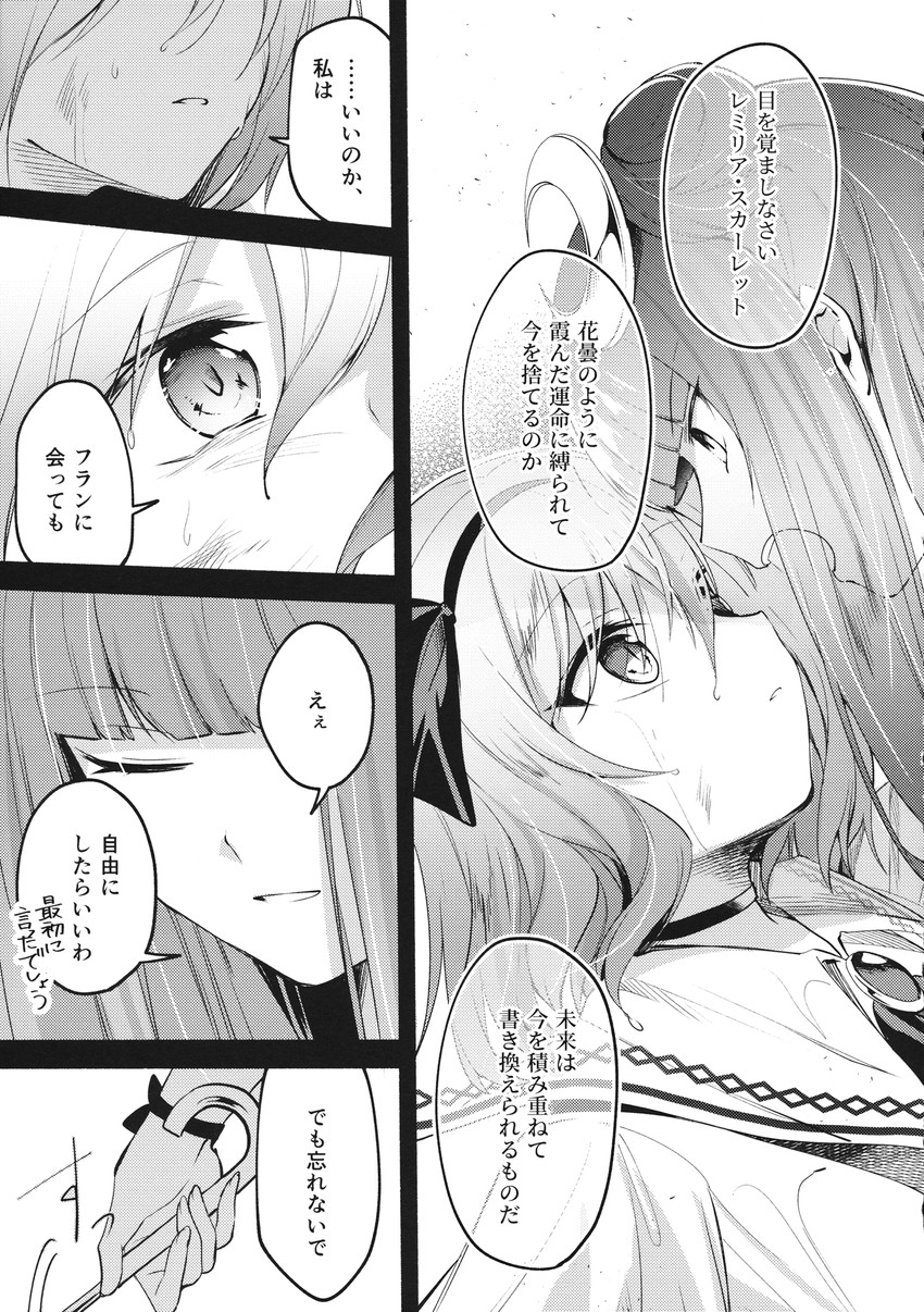 remilia scarlet and patchouli knowledge (touhou) drawn by yuki_(popopo)
