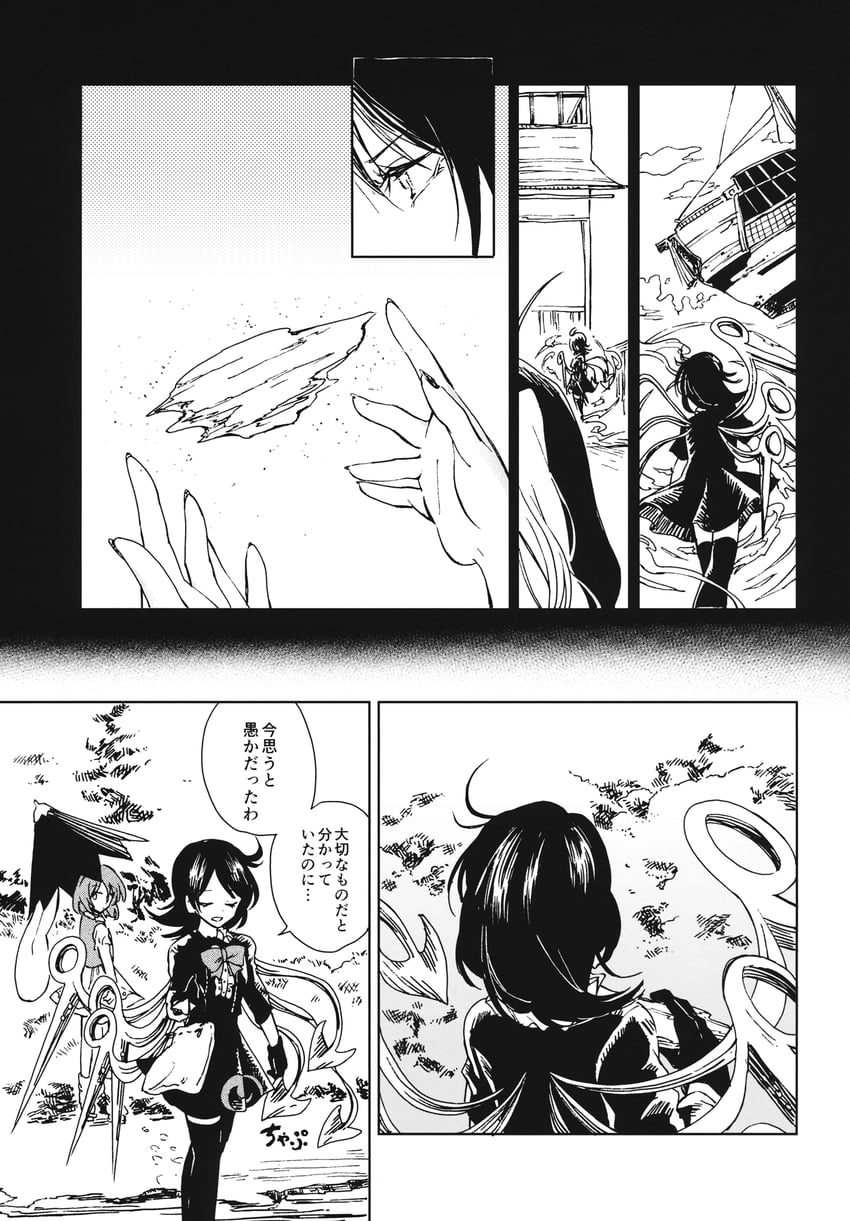 tatara kogasa and houjuu nue (touhou) drawn by hisona_(suaritesumi)