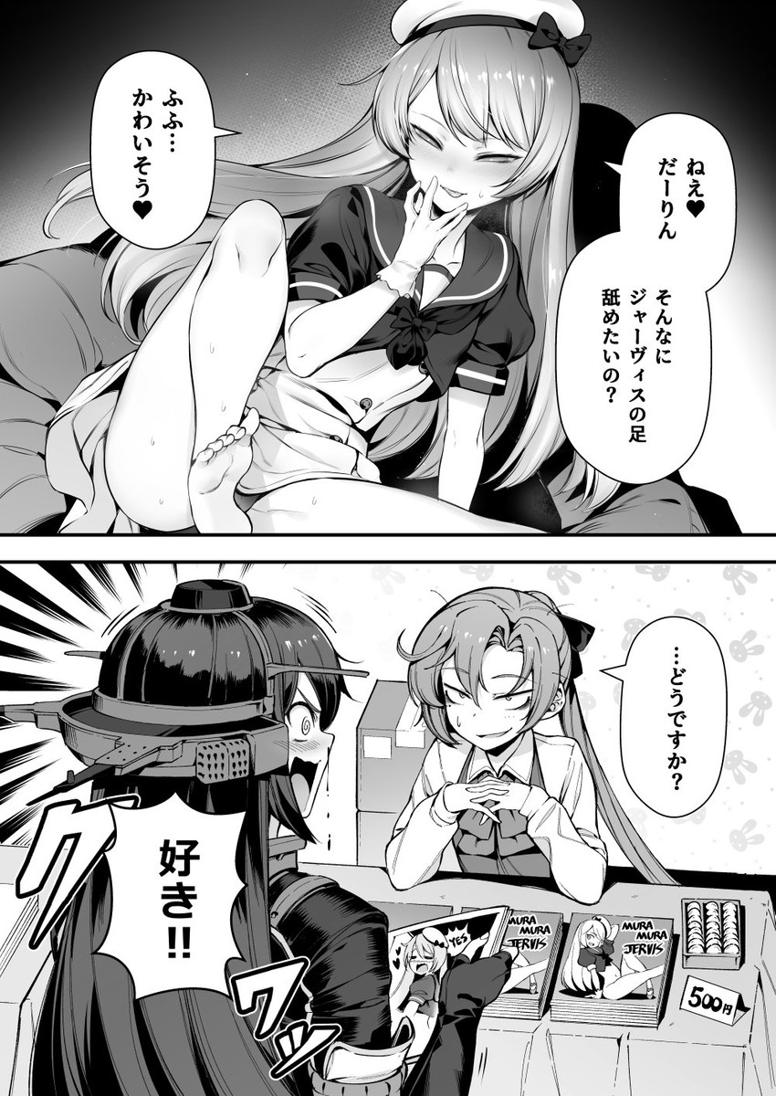 nagato, akigumo, jervis, and nagato kai ni (kantai collection) drawn by bacius