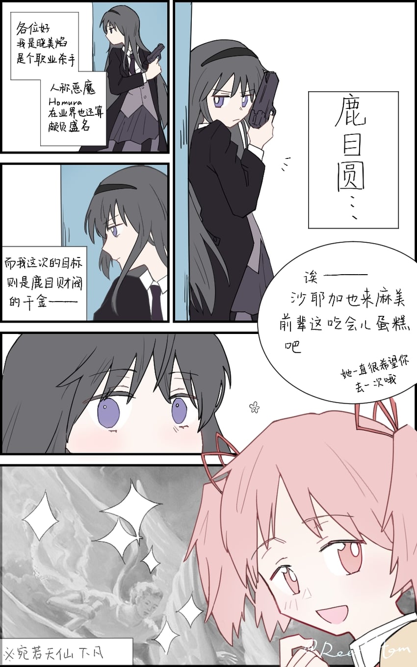 akemi homura and kaname madoka (mahou shoujo madoka magica) drawn by reedheron