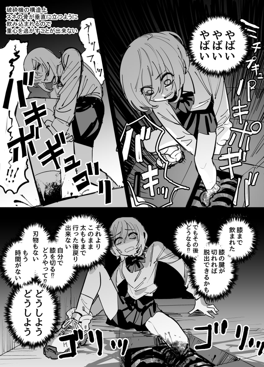 zanki mugen-chan (zanki mugen-chan vs deathtrap dungeon) drawn by mado_(mukade_tou)