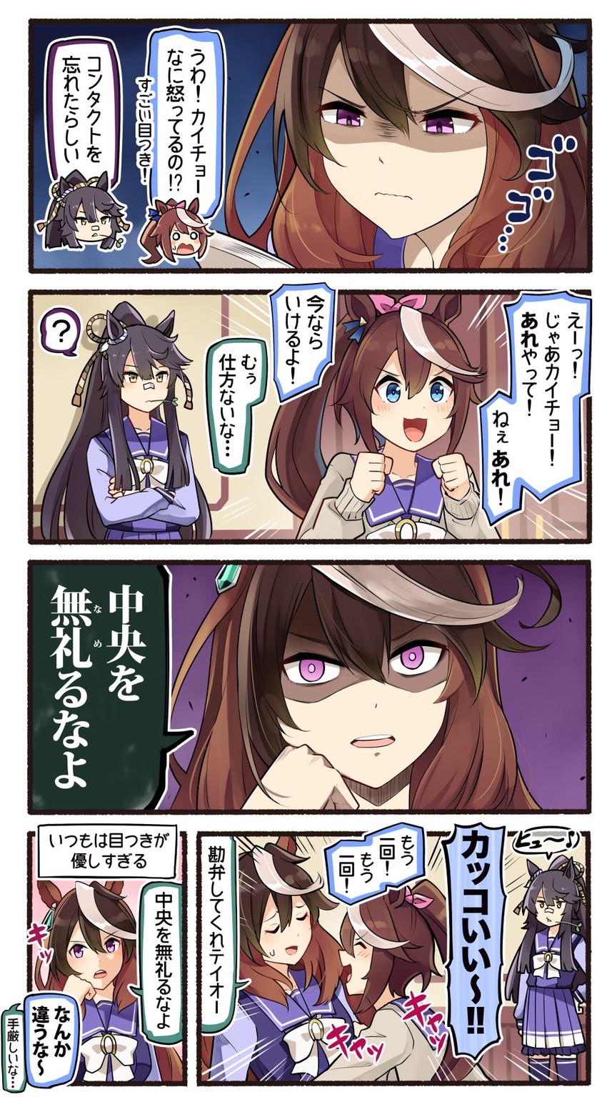 tokai teio, symboli rudolf, and narita brian (umamusume and 1 more) drawn by ido_(teketeke)