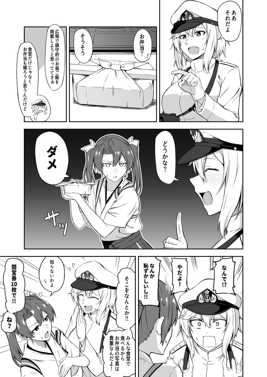 zuikaku and female admiral (kantai collection) drawn by takaman_(gaffe)