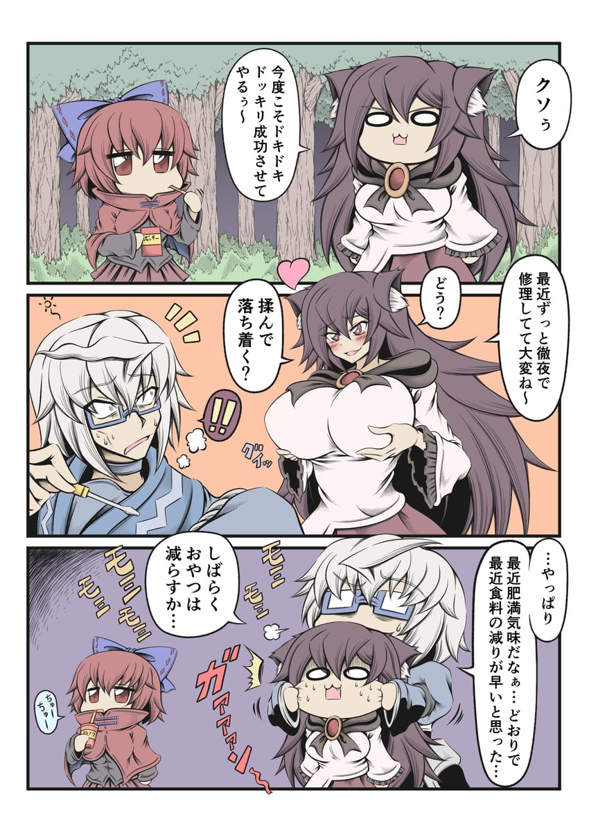 morichika rinnosuke, imaizumi kagerou, and sekibanki (touhou) drawn by hidefu_kitayan