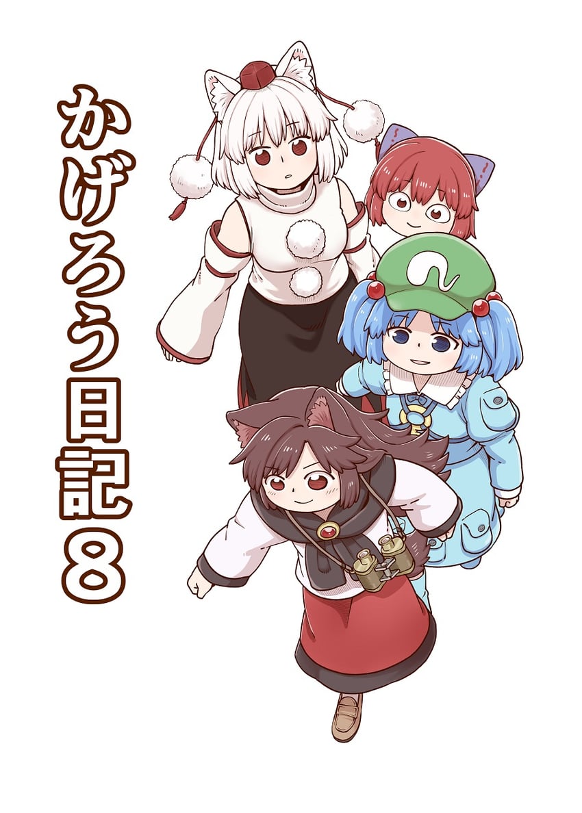 inubashiri momiji, kawashiro nitori, imaizumi kagerou, and sekibanki (touhou and 1 more) drawn by poronegi