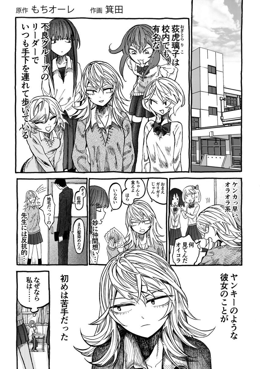 original drawn by minoda_(mndh) and mochi_au_lait