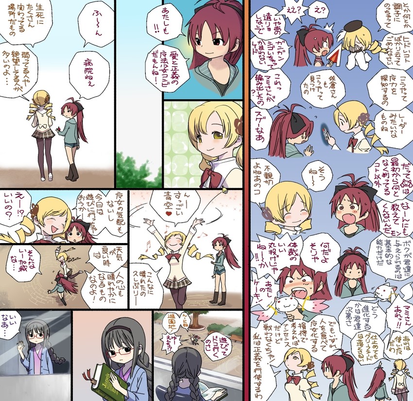 akemi homura, sakura kyoko, tomoe mami, and kyubey (mahou shoujo madoka magica) drawn by chou_saotome_kenkyuujo