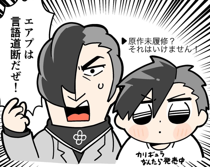 satake shougo and male protagonist (caligula) drawn by bkub