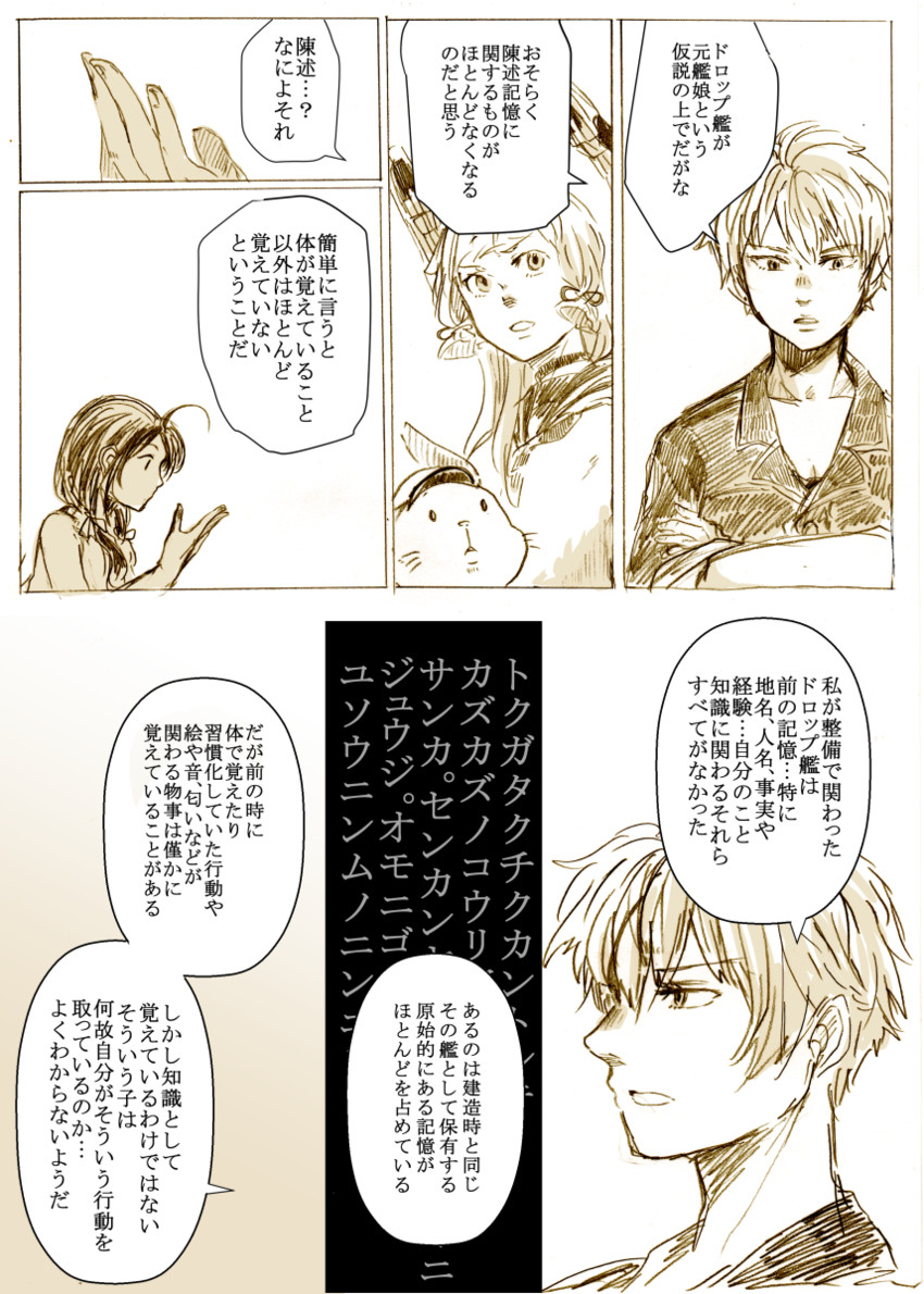 admiral, murakumo, non-human admiral, and suzukaze (kantai collection) drawn by uzaki_(jiro)