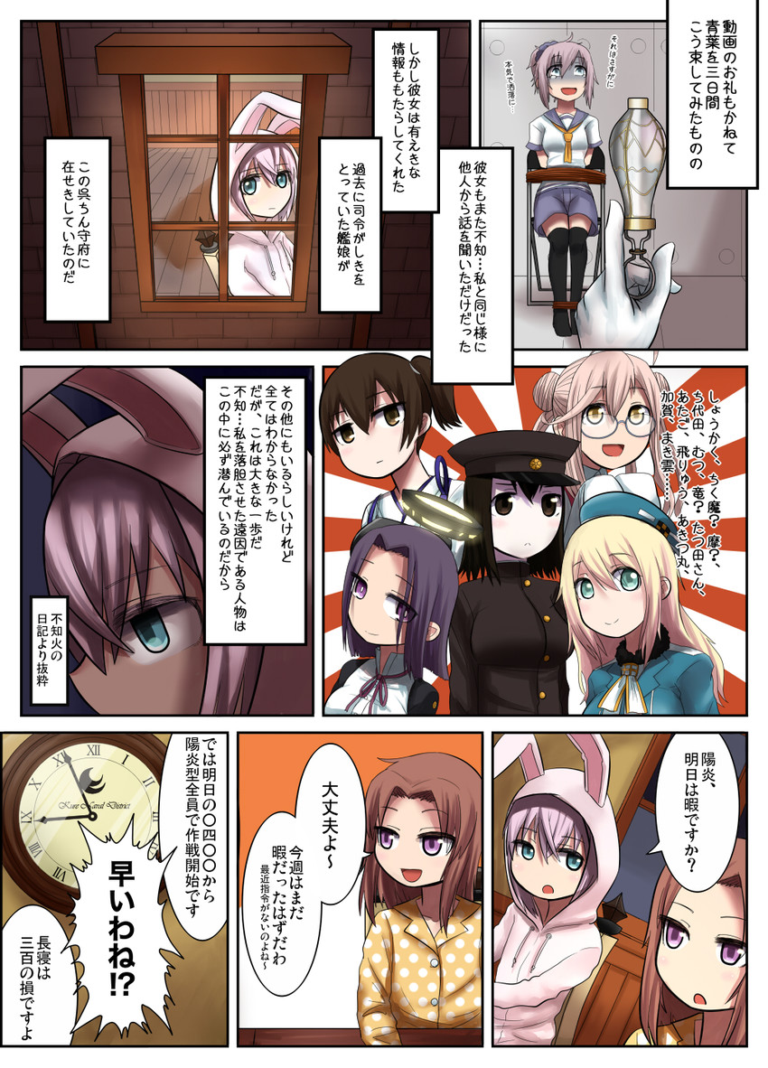 kaga, atago, tatsuta, shiranui, aoba, and 4 more (kantai collection) drawn by butajima_john