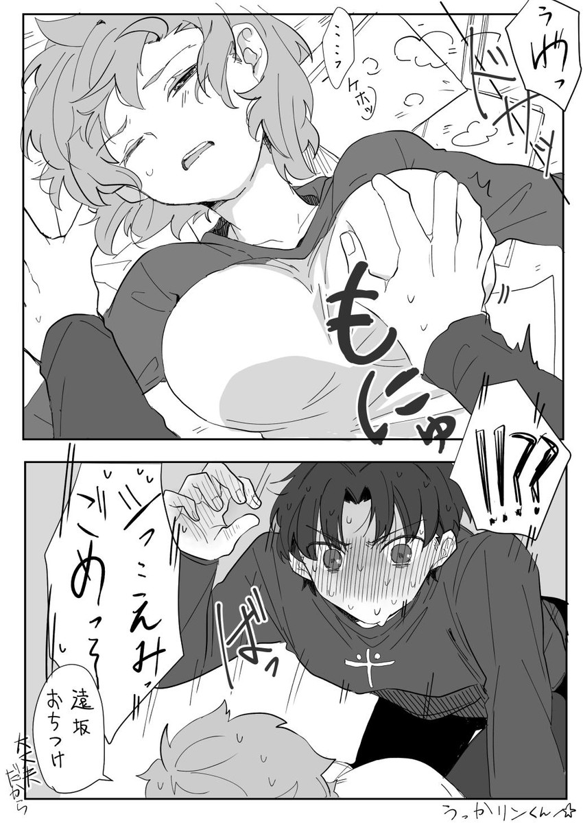 tohsaka rin and emiya shirou (fate and 2 more) drawn by kamo_0707
