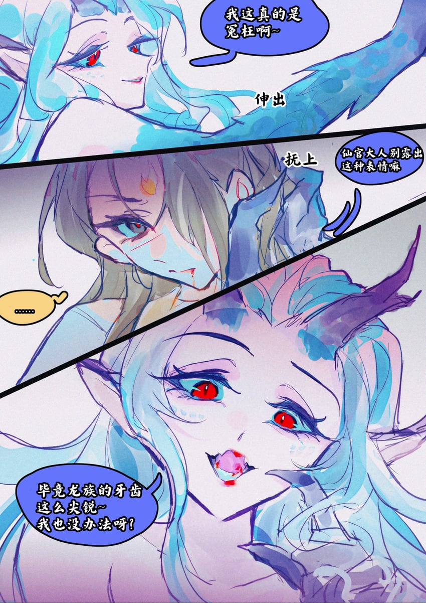 ao run and hetong (nezha zhi motong jiangshi) drawn by youren117